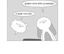 당신이 몰랐던 세계 민담이야기.manhwa