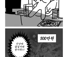예전에는 이해 못했던 만화