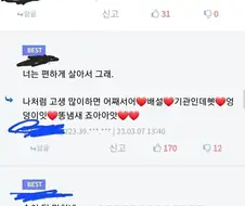 숨이 턱 막히는 디씨놈 댓글 꼬라지