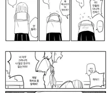 ㅅㅅ하고 싶은 여고생.manwha