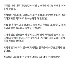 인기많은 남친과 사귀는 여친의 분노.jpg
