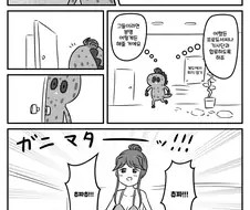 @)츄파카브라가 되버린 토모카.manga