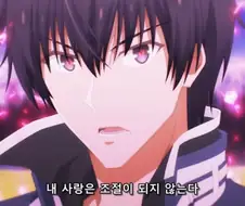 마왕학원의 부적합자