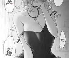 미래에서 온 와이프