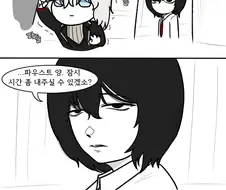 [림버스]파우스트 머리 만져주는 이상 만화