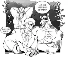 죠죠)네가 디오 브란도?
