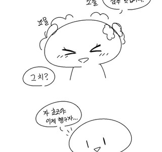 여자친구랑 목욕해보는.Manhwa