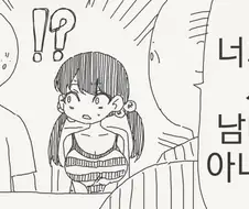 남매가 아닌 만화