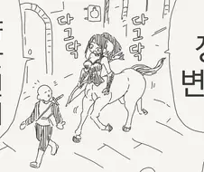 ( 만화) 꼴잘알 말소녀