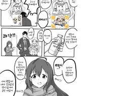 @)미치코에게 꼬O가 생겨버린.manga