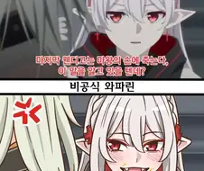 엔드필드) 이때를 틈타 올려보는 와파린 만화