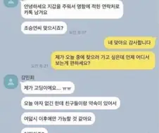 클라스가 다른 고딩.jpg