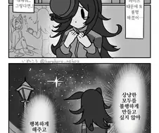 말딸) 라이스의 소원
