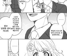 @) 모모코는 프로니까 당연한거야!.manga