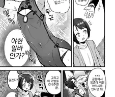 만화)알바하는 만화