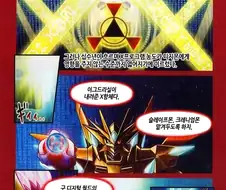 디지몬) 로얄나이츠 역할이 잘 고증된 만화