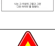예전에 그린 어른용 만화 핑까점요.
