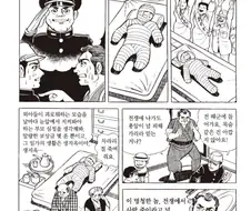 2차대전을 다룬 일본 만화