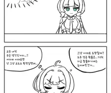 트릭컬) [만화] 뮤트 순애루트 2화
