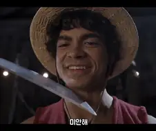 원피스)실사판으로 보는 바르톨로메오가 루피에게 반한 장면