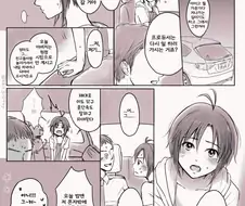 [@] 프로듀서를 유혹하는 마코토.manhwa