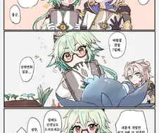 [원신] 설탕 알베도.manhwa