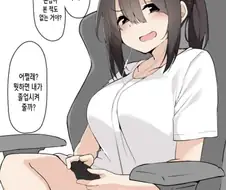 인터넷 여포인 여자 만화.manhwa