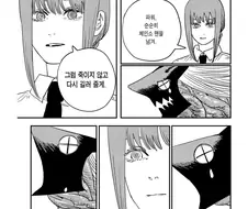 체인소맨)가장 파워 다웠던 장면