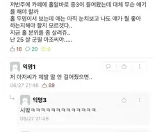 여자 중학생 인생 최대의 위기