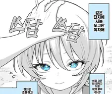 지켜줘야 하는 소꿉친구.manhwa