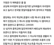 사실 한국인도 인종차별 존나하긴함.