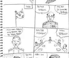 50원 짜리 마린.manga