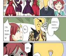 @) 콜라보 컨셉 도전manhwa