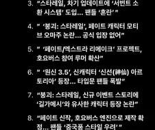 호요버스, 타입문 완전 인수? ‘페이트’ 시리즈의 새로운 시대 열리나