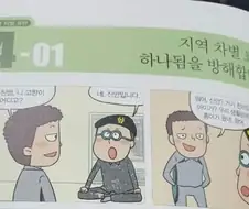 장르가 바껴버린 만화
