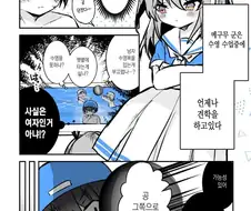 수영복을 못입는 남자아이.manhwa