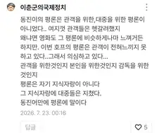 블로그 댓글에 폭발해버린 평론가.jpg