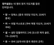 장카설유가 뭐야