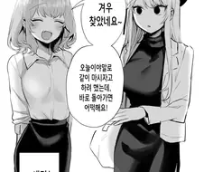 좋아하는 선배한테 미친 여자가 붙은 만화.manga