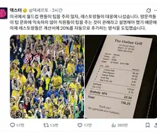 미국 팁문화에 익숙하지 않은 해외 관광객을 위한 새로운 방식