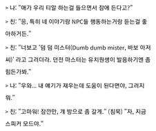 TRPG) 불면증 DM에게 찾아온 소소한 행복