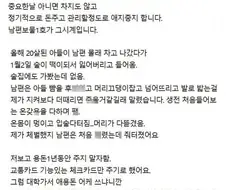부모님 롤렉스를 술 처먹고 잃어버린 아들