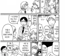 애정행각을 하고 돈을 요구하는.manga