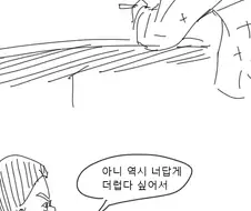 여자가 된 해리포터 1화...manhwa