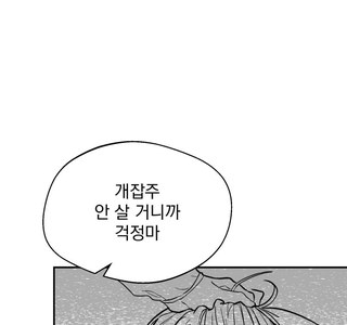 여고생이 폭력멈추는.manga