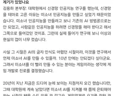 김용하의 대학원 석사 이유 알아냄.jpg