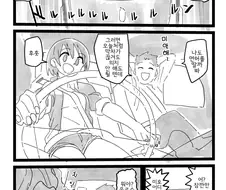 남자가 면허를 따야하는 이유...manhwa