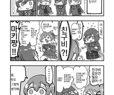 [럽라]마키짱이 친구비입금하는 만화