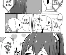 [@] 밀실에 갇힌 미라이와 프로듀서