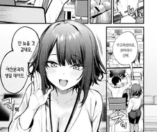 실의에 빠진 남자를 위로해주는 여자 만화